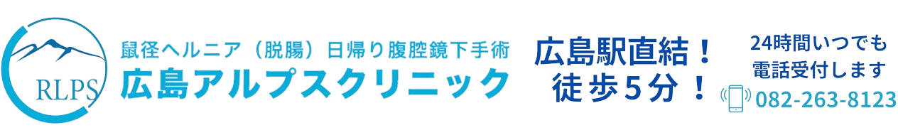 虫垂炎日帰り腹腔鏡手術